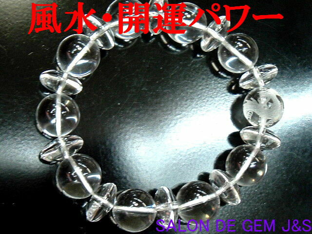 【製作元直販】【超大粒】【皇帝龍(5爪白龍）彫刻入り】【超高級ブラジル産クリスタル(本水晶) 開運ブレスレット】【C14．0mm】【内径：17．5cm】【浄化済商品】【包装袋入り】【赤字大処分】【送料無料はクリックポスト(代引不可)ポストイン】