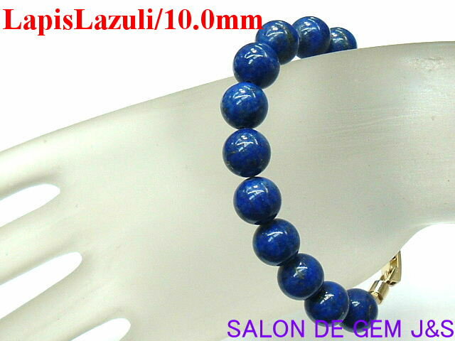 【製作元直販】【幸福を招く石】【大粒】【上質】【高級天然本ラピスラズリ(瑠璃) 2026年開運ブレスレット】【L10．0mm】【内径：約15cm(主に女性サイズ)】【高級中折れクラスプ仕様】【ハードケース付】【宅配送料無料】【smtb-m】【楽ギフ_包装】