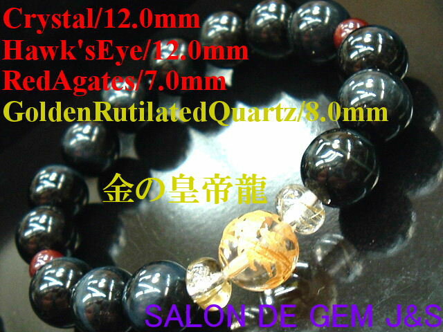 【製作元直販】【金の皇帝龍】【金運：財運】【超高級天然クリスタル／大粒天然ホ...
