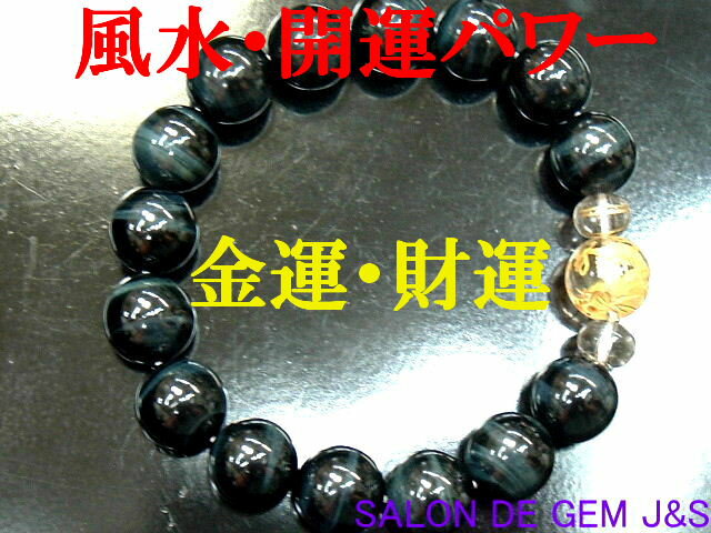 【製作元直販】【金の皇帝龍】【超高級天然クリスタル／大粒天然ホークスアイ（鷹目石）＆ゴールデンルチルクォーツ 2026年開運ブレスレット】【12．0mm手彫り金色皇帝龍】(内径：17cm弱)【赤字大処分】【包装袋入り】【クリックポストで送料無料】