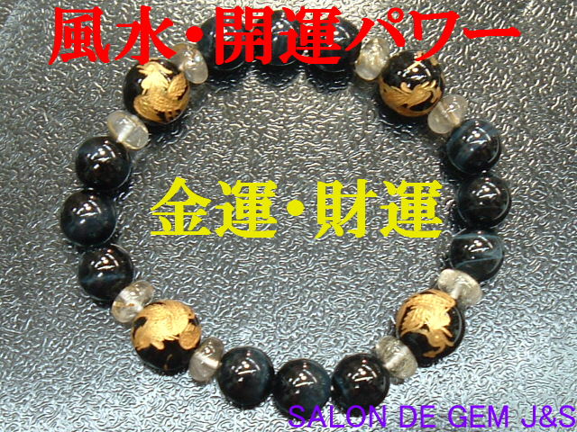 乐天商城 - 【製作元直販】【金の鳳凰(火の鳥・不死鳥)】【上質】【高級天然ブラックオニキス／天然ホークスアイ＆ゴールデンルチルクォーツ2026年開運ブレスレット】【O12.0mm/H10.0mmR8.0mm】(内径：約17cm【包装袋入り】送料無料はクリックポスト(ポストイン)