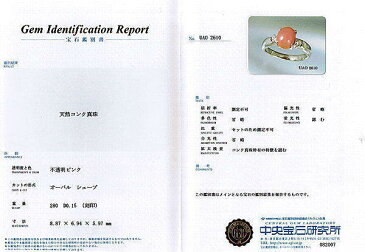 【送料無料】【新品】【宝石鑑別書付】【超希少カリブの宝石】【Pt900：超高級天然コンク パール／天然ダイヤモンド プラチナリング】（P 2.80ct／D 0.15ct）＃11【当サロン品質保証書付】【代引不可】【楽ギフ_包装】