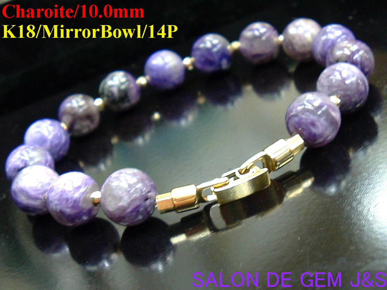 【製作元直販】【大粒】【希少天然石】【高級天然チャロアイト/K18ミラーボール デザインブレスレット】【C 10.0m/K18:3.0mm】【内径:約19cm】...