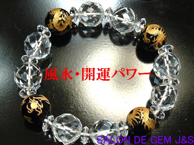 【製作元直販】【特大】【金の皇帝龍】【財運・仕事運】【超高級天然ブラックオニキス＆高級天然クリスタル(本水晶) 2025年開運ブレスレット】(O 14.0mm/C 14.0mm64F・8.0mm)Lサイズ【当サロンオリジナル】【赤字大処分】 【宅配送料無料】【楽ギフ_包装】