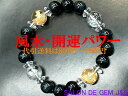 【製作元直販】【金・銀 皇帝龍&金・銀 鳳凰】【高級天然ホークスアイ/超高級天然クリスタル 2025年開運ブレスレット】【C 12.0mm・8.0mm/H 10...