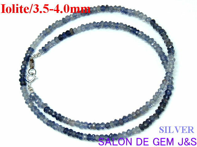 楽天SALON　DE　GEM　J＆S【製作元直販】【新品】【希少】【SV：高級天然アイオライトデザインネックレス】（3．5〜4．0mm）【長さ：約42cm】【海のサファイア】【エレガント】【本数限定】【赤字大処分】【化粧箱入り】【送料無料】【楽ギフ_包装】