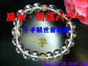 【製作元直販】【話題騒然】【金色:梵字彫刻入り】【高級守護梵字入りクリスタル&ゴールデンルチルクォーツ 2025年開運ブレスレット】【C12.0mm/10.0m...