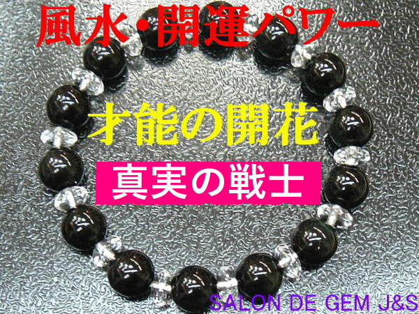 【製作元直販】【真実の戦士】【上質】【高級天然オブシディアン(黒曜石）＆極上天然クリスタル(本水晶) 2025年開運ブレスレット】【O10.0mm/C8.0mm】【内径：約17cm前後】【銀座アルマーニ・スパでも使用】【包装袋入り】【送料無料はクリックポスト(ポストイン)】