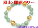 【製作元直販】【五徳を備えた石】【大粒翡翠】【金の皇帝龍4珠】【超高級天然クリスタル&高級天然本翡翠(ジェダイト) 2025年開運ブレスレット】【C12.0mm...