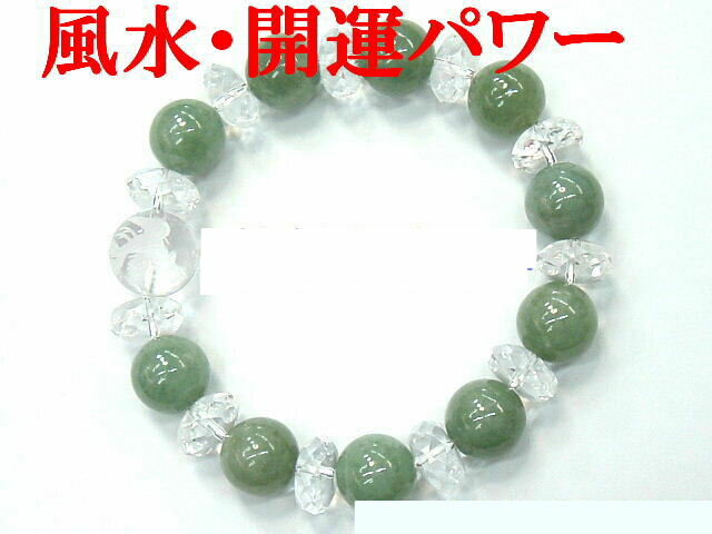 【製作元直販】【鳳凰(火の鳥・不死鳥)】【大粒】【超高級天然クリスタル＆高級天然本翡翠(ジェダイト) 開運ブレスレット】【J12．0mm／C14．0mm／11．5mm】【約17cm前後】【赤字大処分】【包装袋入り】【送料無料はクリックポスト】