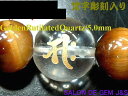 【製作元直販】【金梵字彫刻入り】【高級天然クリスタル&タイガーアイ/ゴールデンルチルクォーツ 2025年開運ブレスレット】【C 10.0mm/T 8.0mm/R...