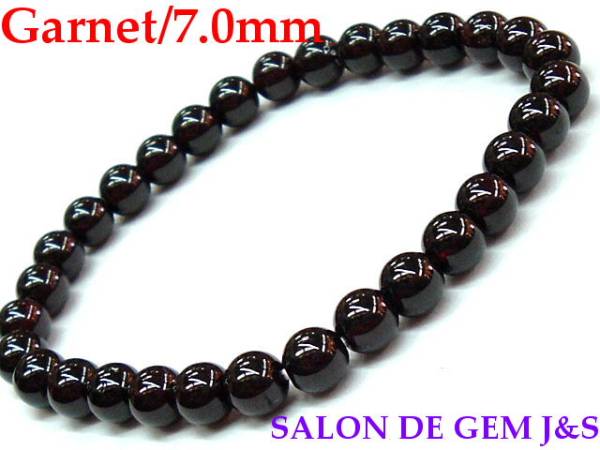 【製作元直販】【極上ワインカラー】【高級天然石 ガーネット デザインブレスレット】【G 7．0mm】【内径：約18cm強】【本数限定】【1月の誕生石】【2026年風水ラッキーカラー】【赤字大処分】【包装袋入り】【送料無料はクリックポスト(ポストイン)】