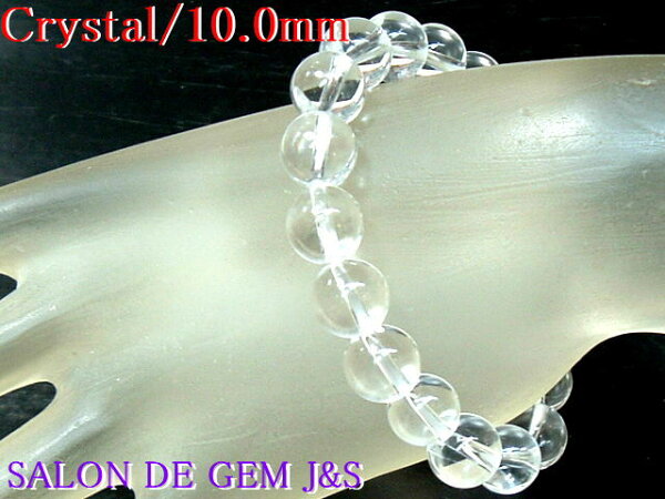 SALON DE GEM J&Sの【製作元直販】【万能の石/全てを浄化】【大粒】【極上天然ブラジル産クリスタル(本水晶) 開運ブレスレット】【C10.0mm】【内径:約15cm】【浄化済商品】【本数限定】【赤字大処分】【包装袋入り】【送料無料はクリックポスト(ポストイン)代引き不可】|詳細画像