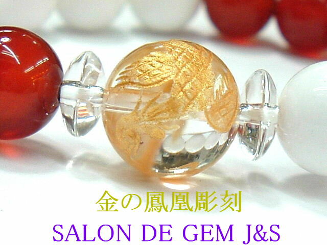 【製作元直販】【金の鳳凰】【高級天然クリスタル/天然赤メノウ/天然ホワイトオニキス 2026年開運ブレスレット】【C12.0mm/8.0mm/A10.0mm/O10.0mm】(内径：約15cm)【浄化済商品】【赤字大処分】【包装袋入り】【クリックポストでの送料無料】