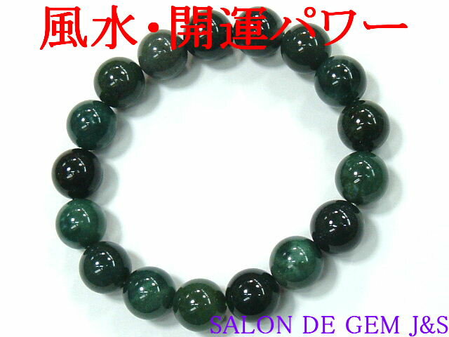 【製作元直販】【富と平和】【大粒】【上質】【高級天然モスアゲート(苔瑪瑙) 2025年開運ブレスレット】【A12．0mm】【内径：約17cm(Lサイズ)】【本数限定】★風水・開運パワー★【包装袋入り】【送料無料はクリックポスト(ポストイン)】代引き不可