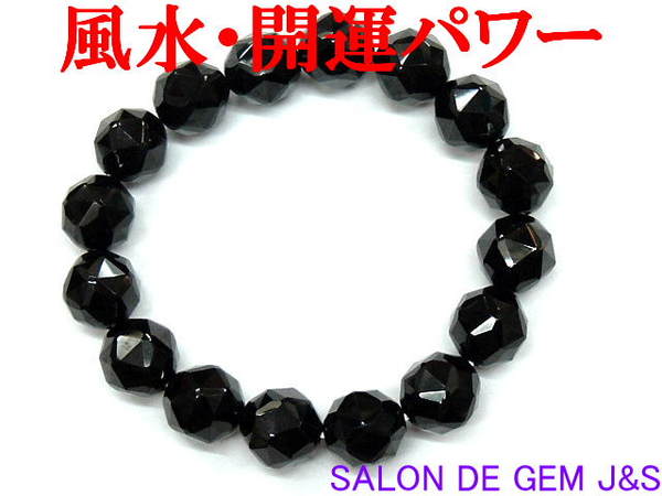 【製作元直販】【超大粒】【希少宝石】【高級天然ブラックスピネル デザインブレスレット】【S 12．0mm】【内径：約16cm】【スターカット】【本数限定】【風水・開運パワー】【赤字大処分】【包装袋入り】【送料無料はクリックポスト(ポストイン)】