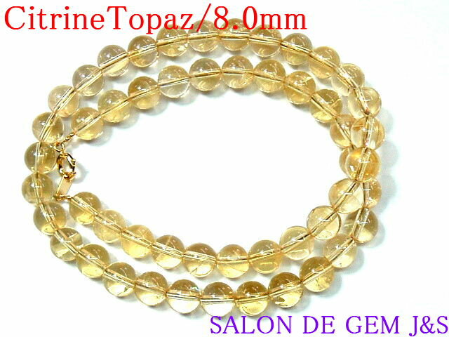 楽天SALON　DE　GEM　J＆S【製作元直販】【新品】【高級天然シトリントパーズ デザインネックレス】（T8．0mm）【長さ：約42．5cm】【11月の誕生石】【エレガント】【現品お届け】【赤字大処分】【収納化粧箱付】【送料無料】【smtb-m】【楽ギフ_包装】