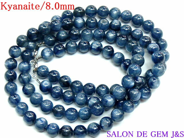 楽天SALON　DE　GEM　J＆S【製作元直販】【新品】【希少】【大粒】【高級天然ブラジル産カイヤナイト デザインネックレス】（K8．0mm）【長さ：約43cm】【エレガント】【本数限定】【赤字大処分】【ハードケース付】【送料無料】【楽ギフ_包装】