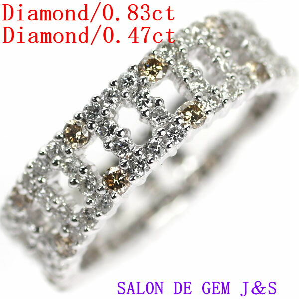 楽天SALON　DE　GEM　J＆S【超ゴージャス】【計1．3カラット】【K18WG：高級天然クリアダイヤモンド＆ブラウンダイヤモンド デザインリング】（D 0．83ct／D 0．47ct）＃11【総重量：約4．0g】【エレガント】【ハードケース付】【赤字大処分】【送料無料】【楽ギフ_包装】