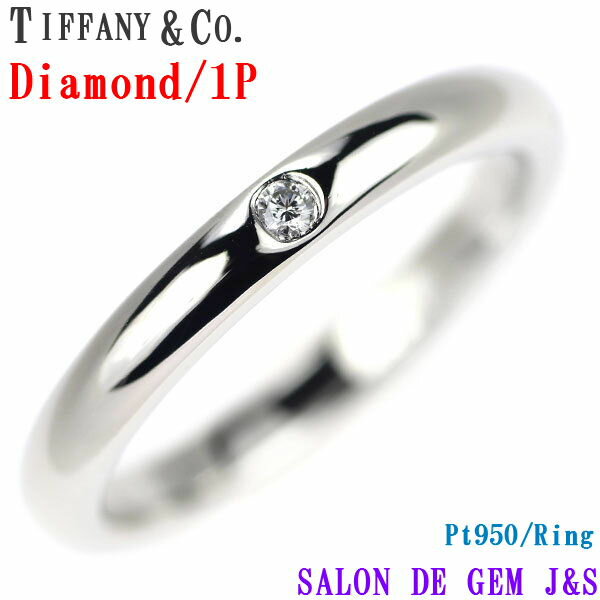 楽天SALON　DE　GEM　J＆S【送料無料】【大人気】【ティファニー】【Pt950：TIFFANY＆Co．高級天然ダイヤモンド デザインリング】（＃10：日本サイズ）【総重量：約5．1g】【エレガント】【当店オリジナルハードケース付】【現品お届け】【赤字大処分】【楽ギフ_包装】