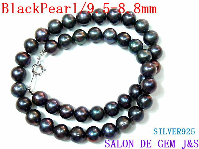 楽天SALON　DE　GEM　J＆S【製作元直販】【新品】【大粒】【SV：高級天然ブラック系カラーパール デザインネックレス】【P 約9．5-8．8mm】（長さ：約42cm）【エレガント】【現品お届け】【収納化粧箱付】【赤字大処分】【送料無料】【楽ギフ_包装】