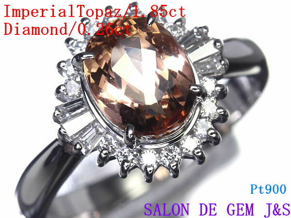 楽天市場】インペリアルトパーズ シェリーカラーの通販