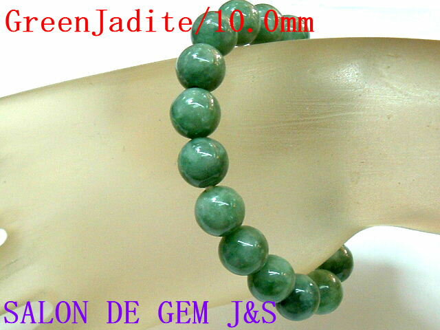 楽天SALON　DE　GEM　J＆S【製作元直販】【新品】【極上本翡翠】【五徳を備えた石】【高級天然グリーン翡翠（ジェダイト） 2025年開運ブレスレット】【J 約10．0mm】【内径：15cm】【浄化済商品】【本数限定】【赤字大処分】【ハードケース付】【ヤマト運輸宅配で送料無料】【楽ギフ_包装】