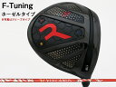 RODDIO (ロッディオ) F-Tuning※ホーゼルタイプ VULCANUS (バルカヌス)シャフト