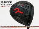 RODDIO (ロッディオ) M-Tuning※ホーゼルタイプ VULCANUS (バルカヌス)シャフト
