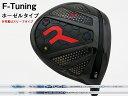 RODDIO (ロッディオ) F-Tuning※ホーゼルタイプ Design Tuning メビウス LIQUIDシャフト