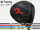 RODDIO (ロッディオ) M-Tuning※スリーブタイプ RODDIO NPシャフト