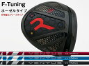 RODDIO (ロッディオ) F-Tuning※ホーゼルタイプ 24 VENTUS RED/BLUE/BLACKシャフト