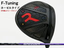 RODDIO (ロッディオ) F-Tuning※ホーゼルタイプ Speeder NX VIOLETシャフト