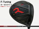 RODDIO (ロッディオ) F-Tuning※ホーゼルタイプ Tour AD VFシャフト
