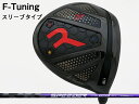 RODDIO (ロッディオ) F-Tuning※スリーブタイプ Speeder NX VIOLETシャフト