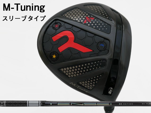 ■組合せシャフト　（当店での組立てとなります） ※お申込み時にプルダウンより「シャフトスペック」 「長さ」 「バランス」をお選びください。 &nbsp;&nbsp;&nbsp;(バランスは組み上がりの長さによって対応できない場合がございます。予めご了承ください。) 「TENSEI Pro White 1K」シャフトを選択可能なその他のカスタム地クラブはこちらから ■ TENSEI Pro White 1Kカスタム 地クラブ一覧 三菱ケミカル TENSEI Pro White 1KRODDIO (ロッディオ) M-Tuning※スリーブタイプ　TENSEI Pro White 1Kシャフト 「RODDIO (ロッディオ) M-Tuning ドライバー　※スリーブタイプ 」のヘッド価格は96,800円（税込）となります。 RODDIO (ロッディオ) M-Tuning　※スリーブタイプをご購入のお客様へ 料金には、ヘッド代、シャフト代、標準グリップ代（STM M-1もしくはツアーベルベットラバー）組み立て工賃が含まれております。 下記オプションをご希望の場合は、以下よりオプション商品をお申込みください。 ■ヘッドカバーのご購入 ・RODDIO (ロッディオ) ドライバー用 PUヘッドカバー・・・6,600円 ・RODDIO (ロッディオ) ドライバー用 ネオプレンヘッドカバー・・・4,180円 ■トルクレンチのご購入 ・RODDIO (ロッディオ) ドライバー用トルクレンチ・・・3,300円
