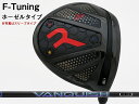 RODDIO (ロッディオ) F-Tuning※ホーゼルタイプ VANQUISHシャフト