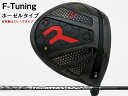 RODDIO (ロッディオ) F-Tuning※ホーゼルタイプ The ATTAS V2シャフト