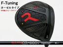 RODDIO (ロッディオ) F-Tuning※ホーゼルタイプ N.S.PRO GTシャフト