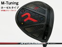 RODDIO (ロッディオ) M-Tuning※ホーゼルタイプ ATTAS RX SUNRISE REDシャフト