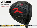 RODDIO (ロッディオ) M-Tuning※ホーゼルタイプ ATTAS DAAAS (ダァーッス)シャフト