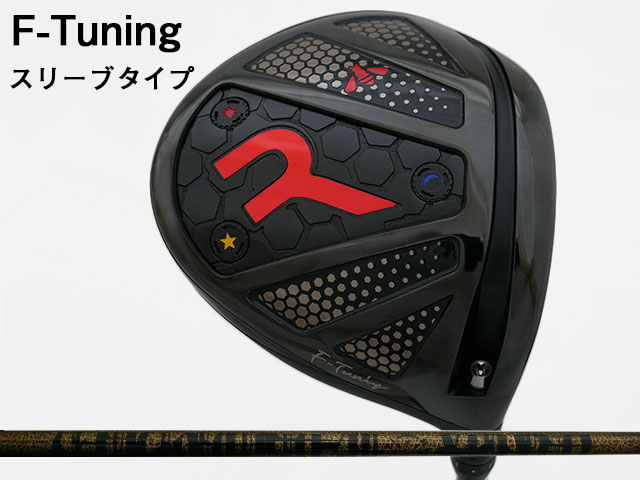 Rakuten - RODDIO (ロッディオ) F-Tuning※スリーブタイプ　TRPX Fabulous Ni-Ti Seriesシャフト