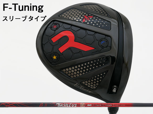 Rakuten - RODDIO (ロッディオ) F-Tuning※スリーブタイプ　Basileus β2シャフト