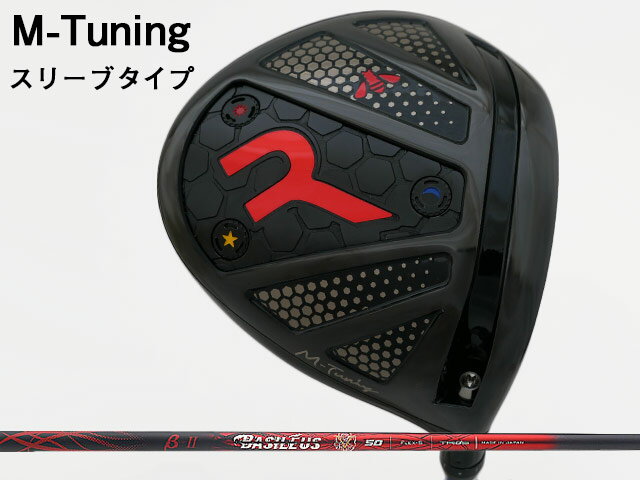 Rakuten - RODDIO (ロッディオ) M-Tuning※スリーブタイプ　Basileus β2シャフト