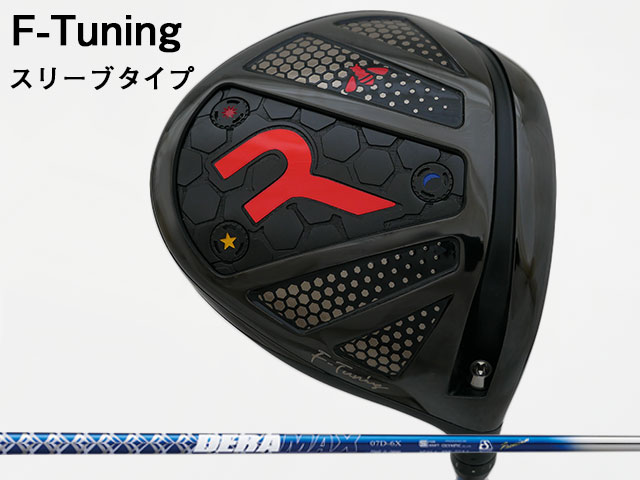 Rakuten - RODDIO (ロッディオ) F-Tuning※スリーブタイプ　DERAMAX 07D Premiumシャフト