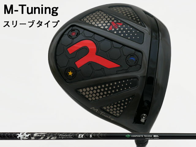 Rakuten - RODDIO (ロッディオ) M-Tuning※スリーブタイプ　Fire Express EXシャフト