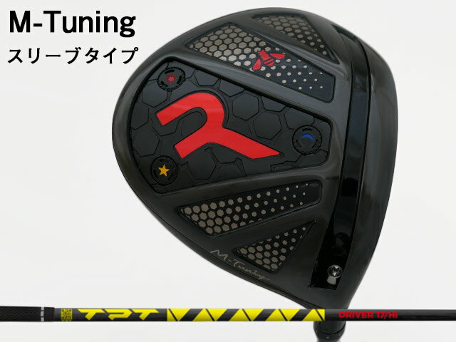 Rakuten - RODDIO (ロッディオ) M-Tuning※スリーブタイプ　TPT POWER RANGEシャフト