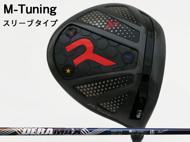Rakuten - RODDIO (ロッディオ) M-Tuning※スリーブタイプ　DERAMAX 08D Premiumシャフト