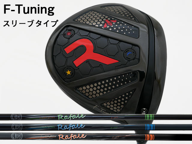 RODDIO (ロッディオ) F-Tuning※スリーブタイプ　Rafale RS1.0/Ma1.0/KT1.0シャフト