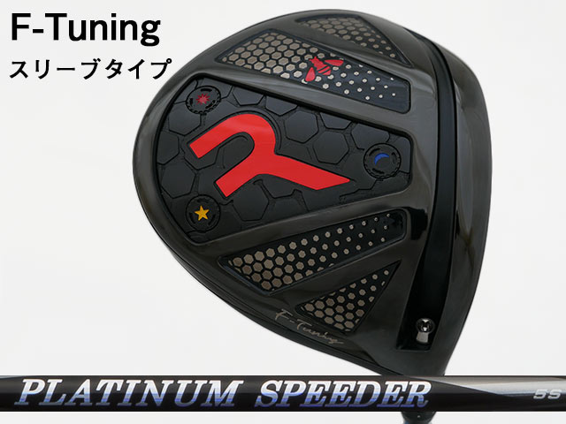 Rakuten - RODDIO (ロッディオ) F-Tuning※スリーブタイプ　PLATINUM Speederシャフト